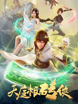 成全视频免费观看在线看