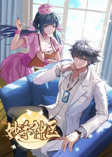 新夫妻生活不和谐