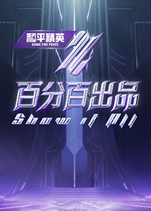 O记三合会档案