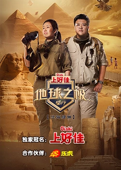 唐伯虎冲上云霄